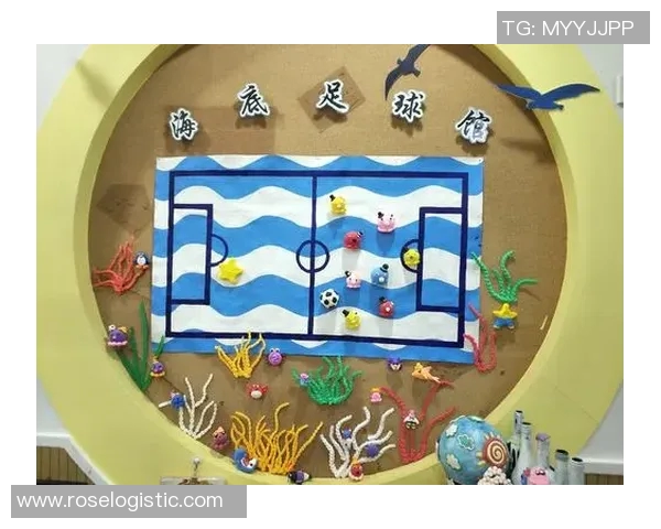 大班足球明星活动教案促进幼儿团队合作与运动技能发展的创新实践方案 大班足球明星活动教案促进幼儿团队合作与运动技能发展的创新实践方案